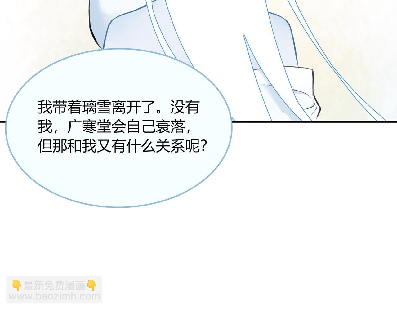 《琼花》六、惊月 第20页