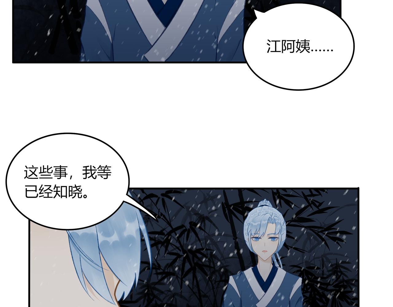 《琼花》六、惊月 第23页