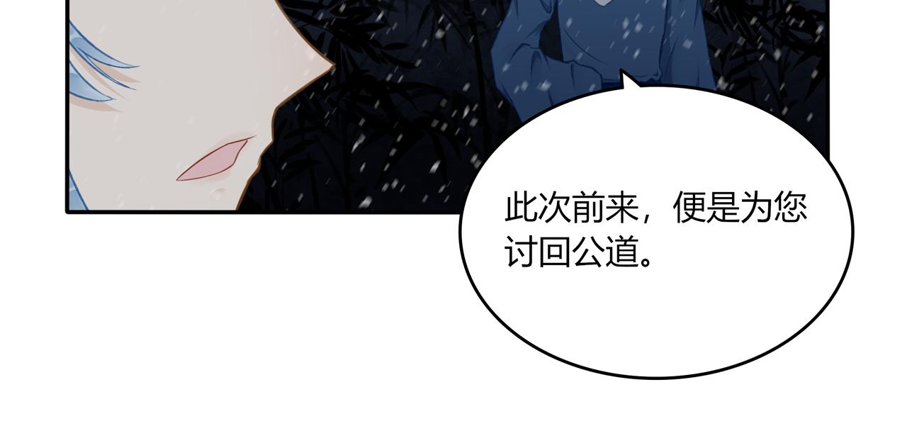 《琼花》六、惊月 第24页