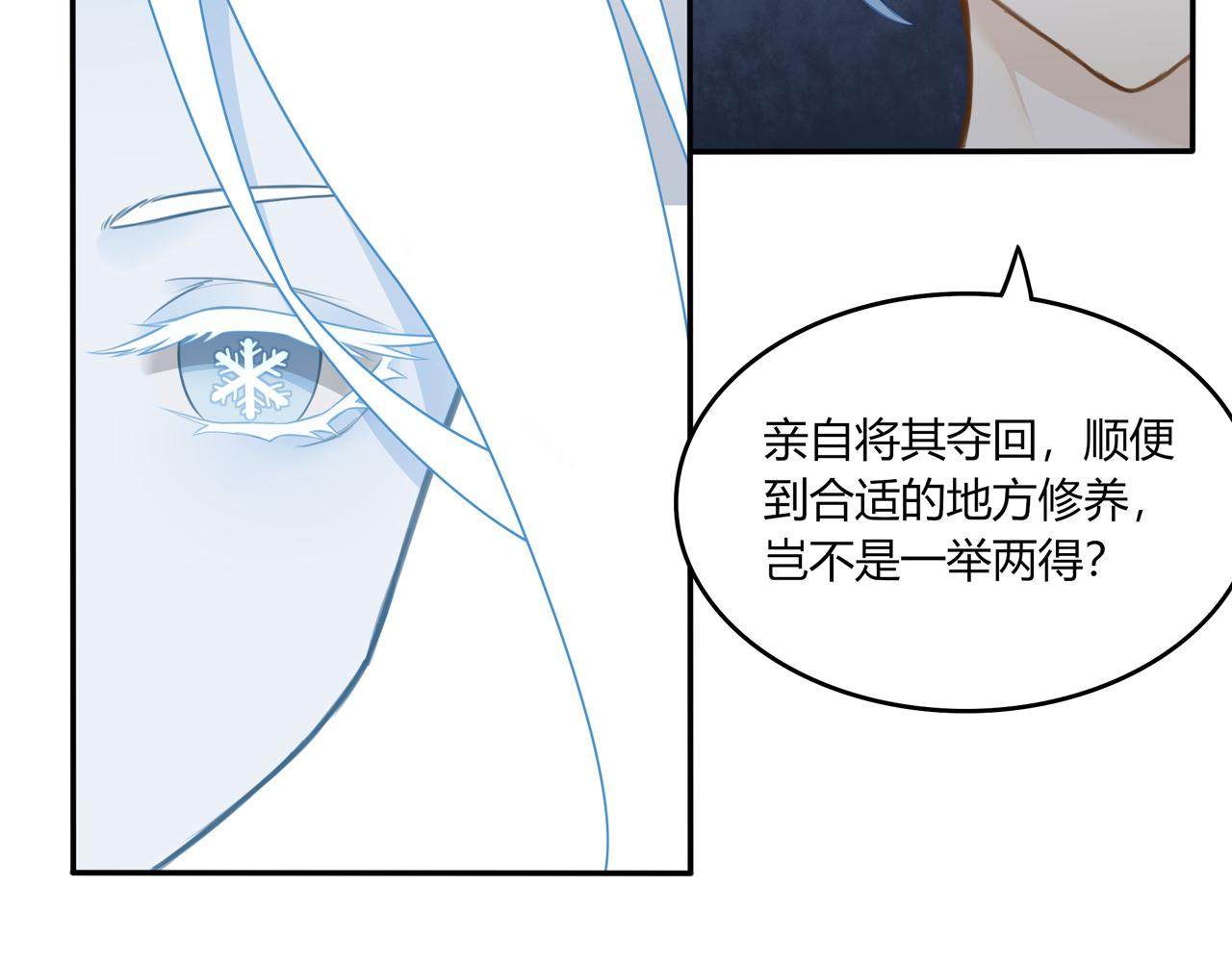 《琼花》六、惊月 第26页