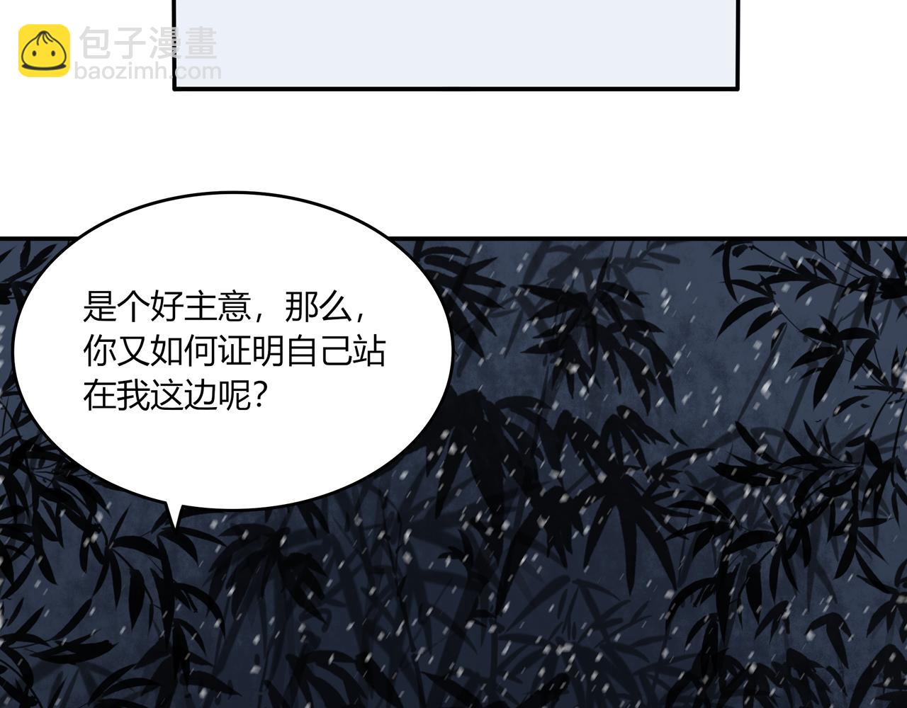 《琼花》六、惊月 第28页