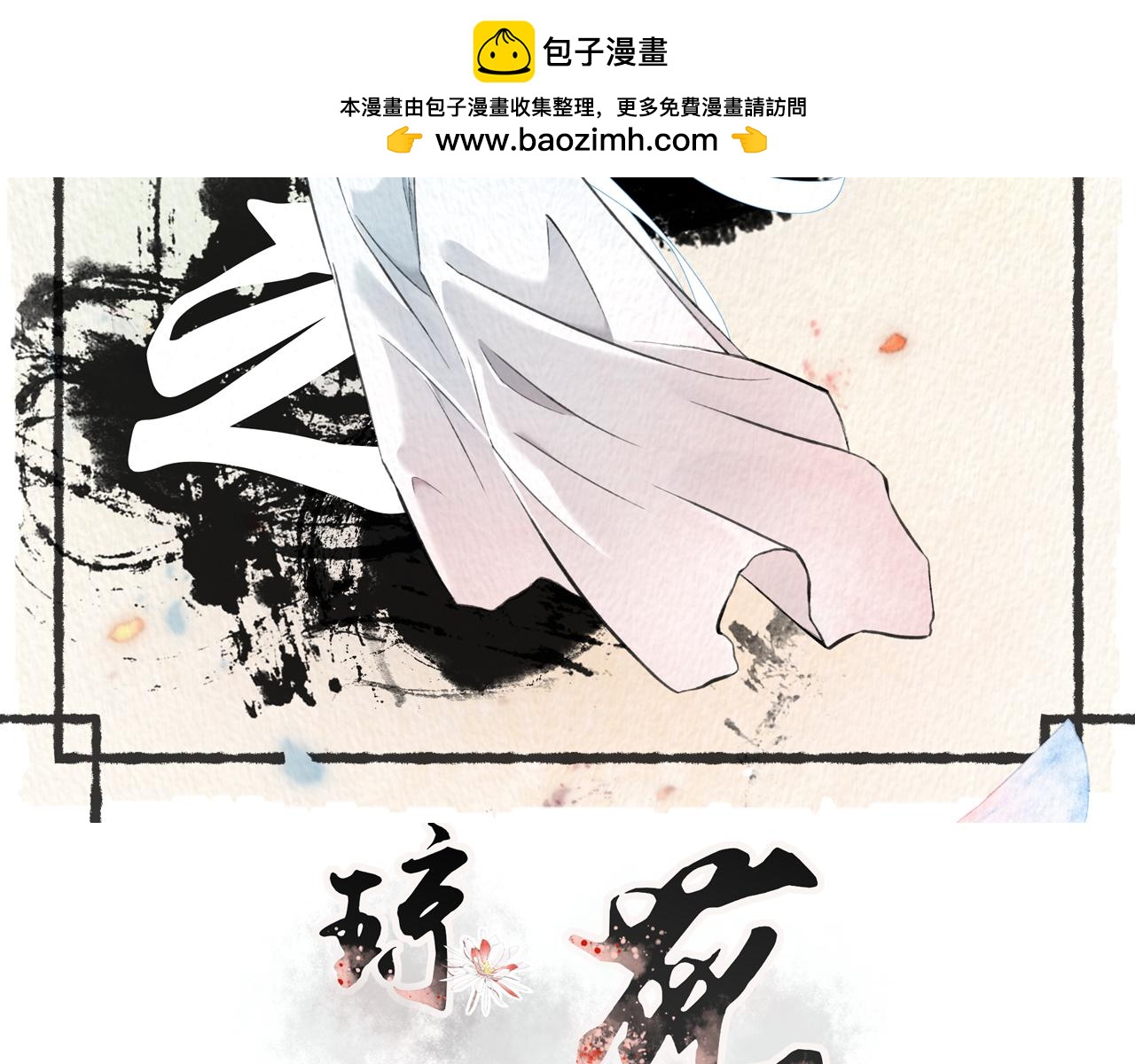 《琼花》六、惊月 第2页
