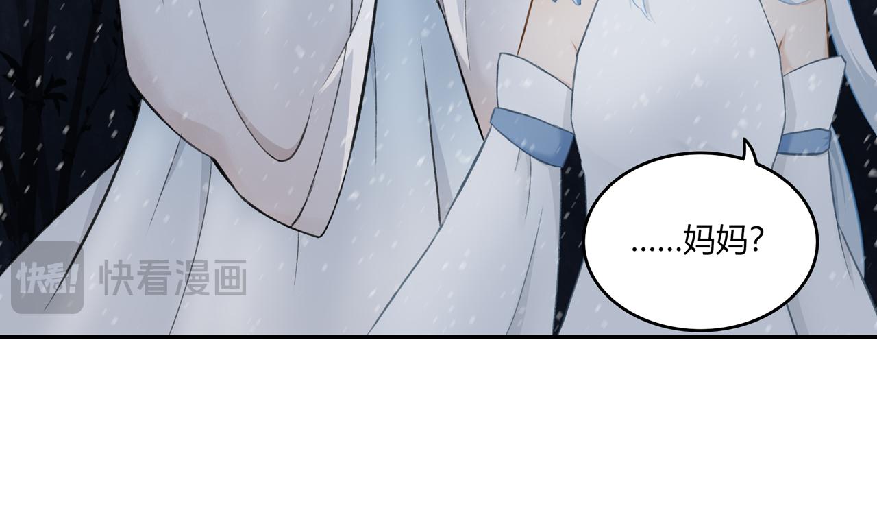 《琼花》六、惊月 第30页
