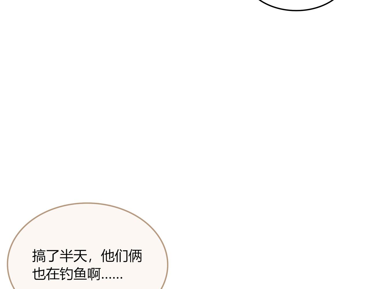 《琼花》六、惊月 第32页