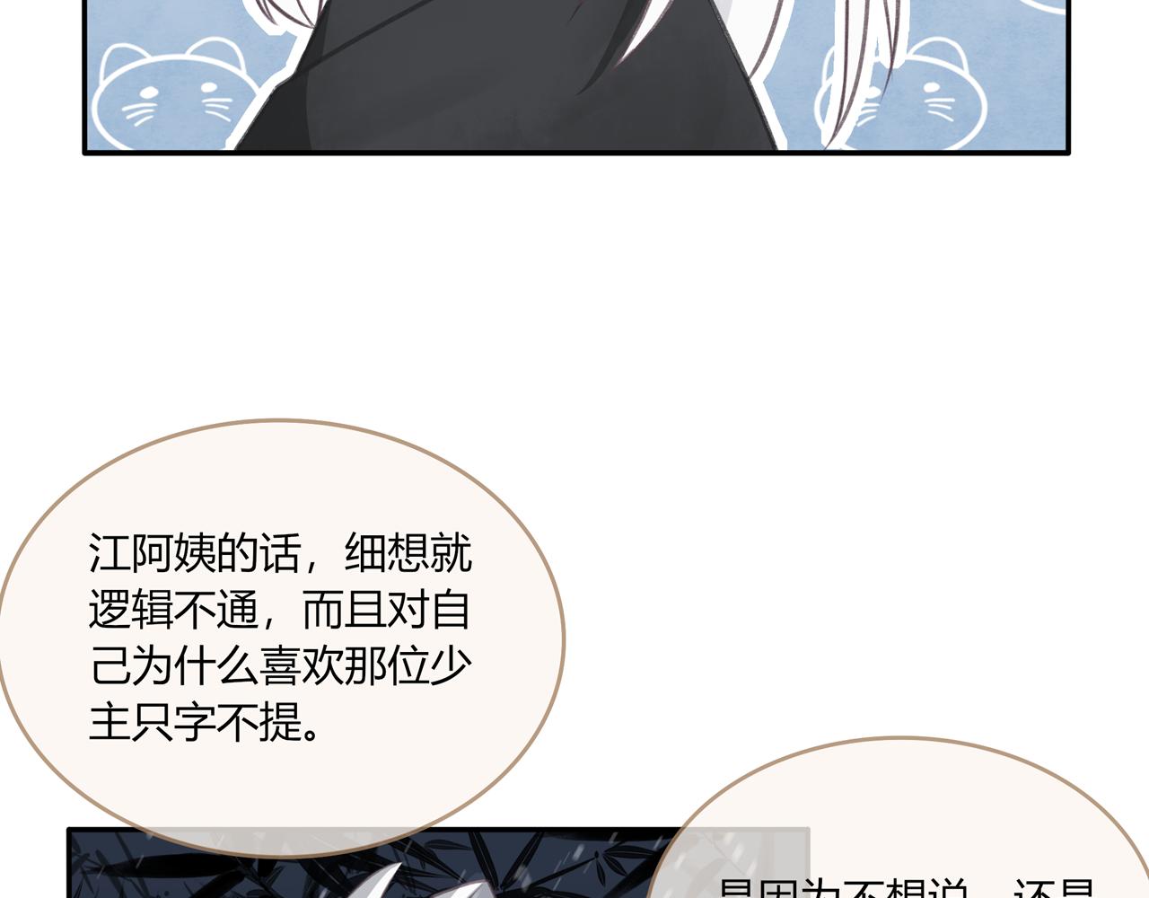 《琼花》六、惊月 第34页