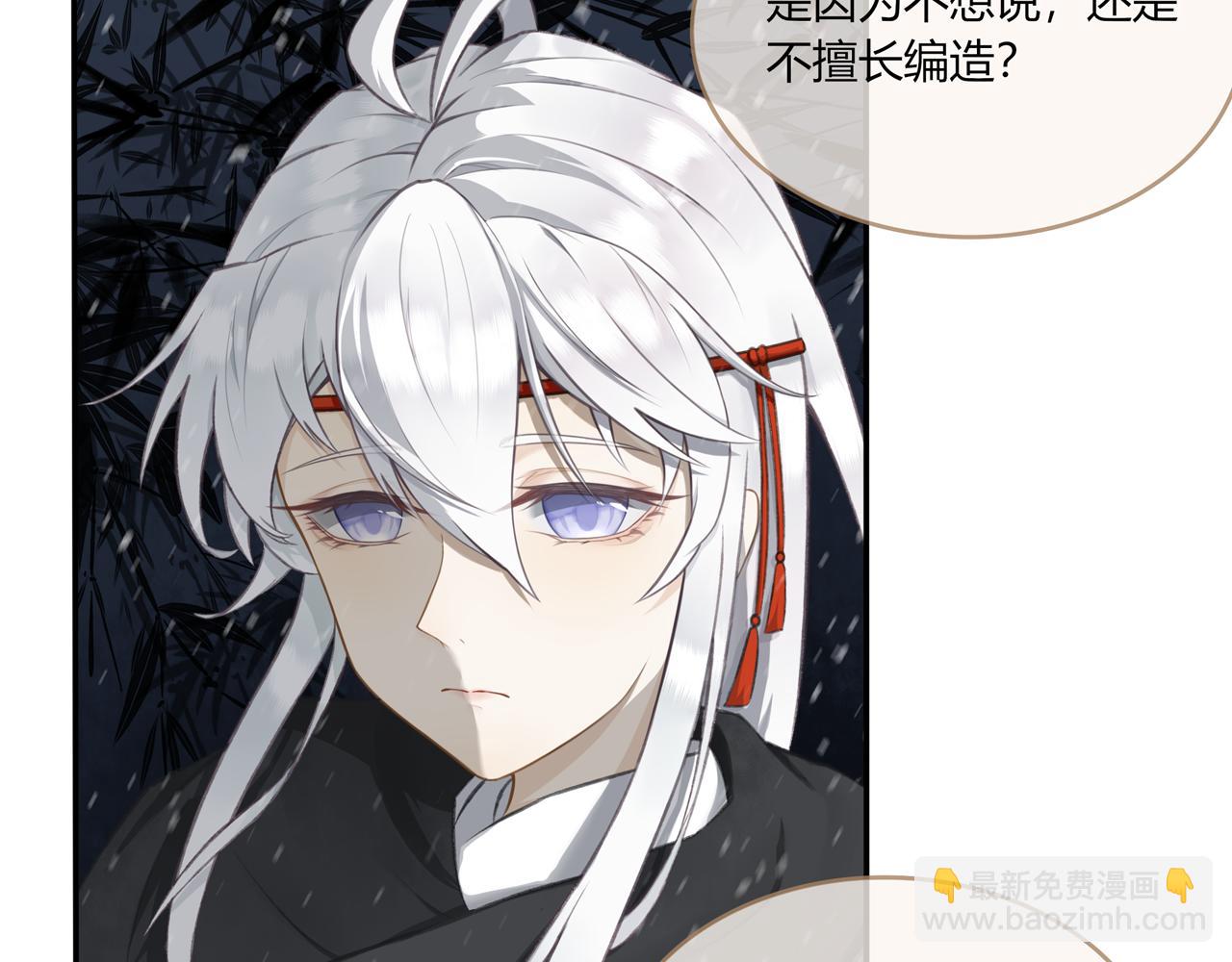 《琼花》六、惊月 第35页