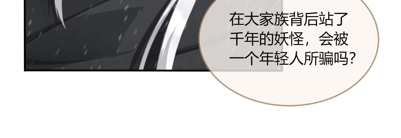 《琼花》六、惊月 第36页