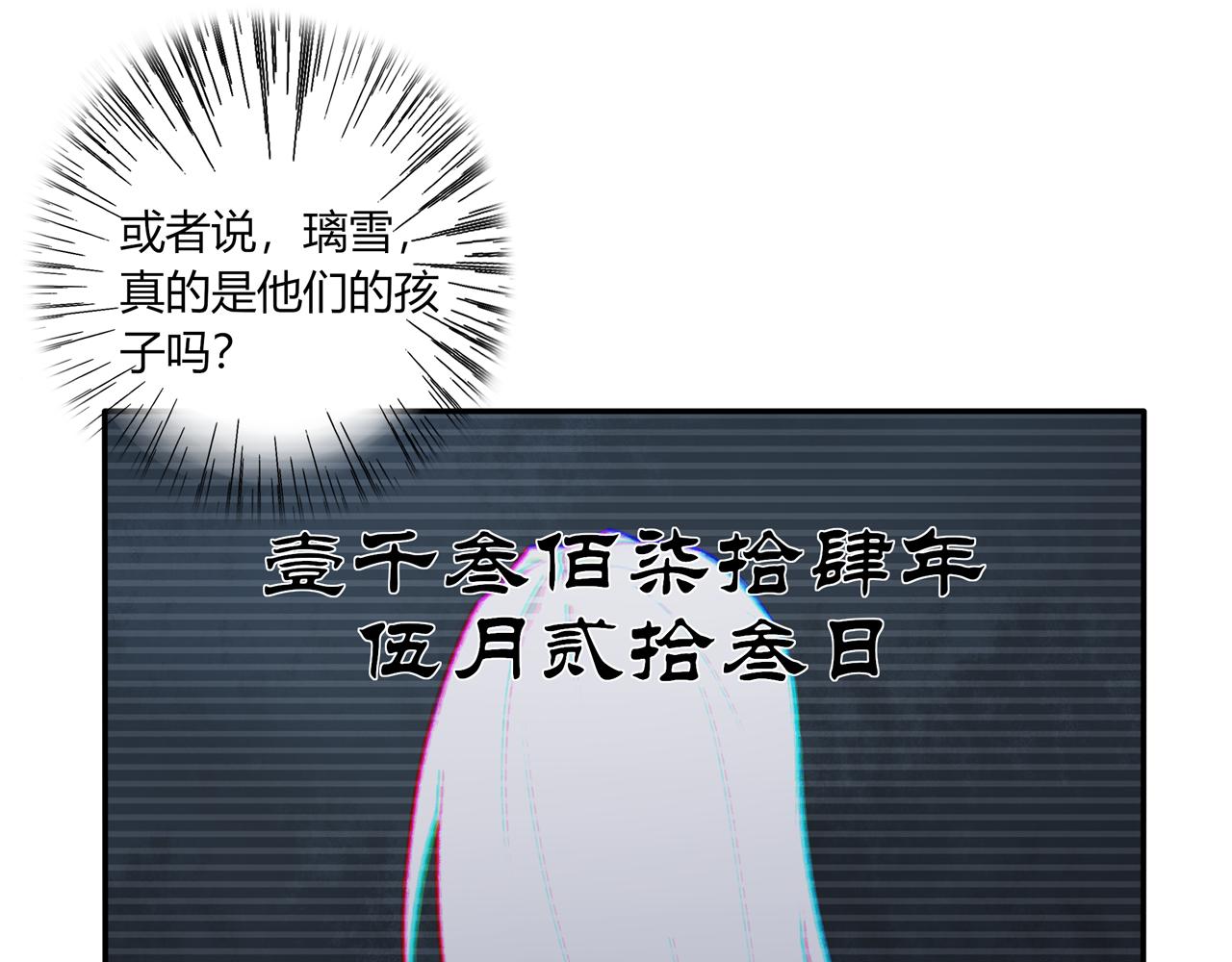 《琼花》六、惊月 第37页
