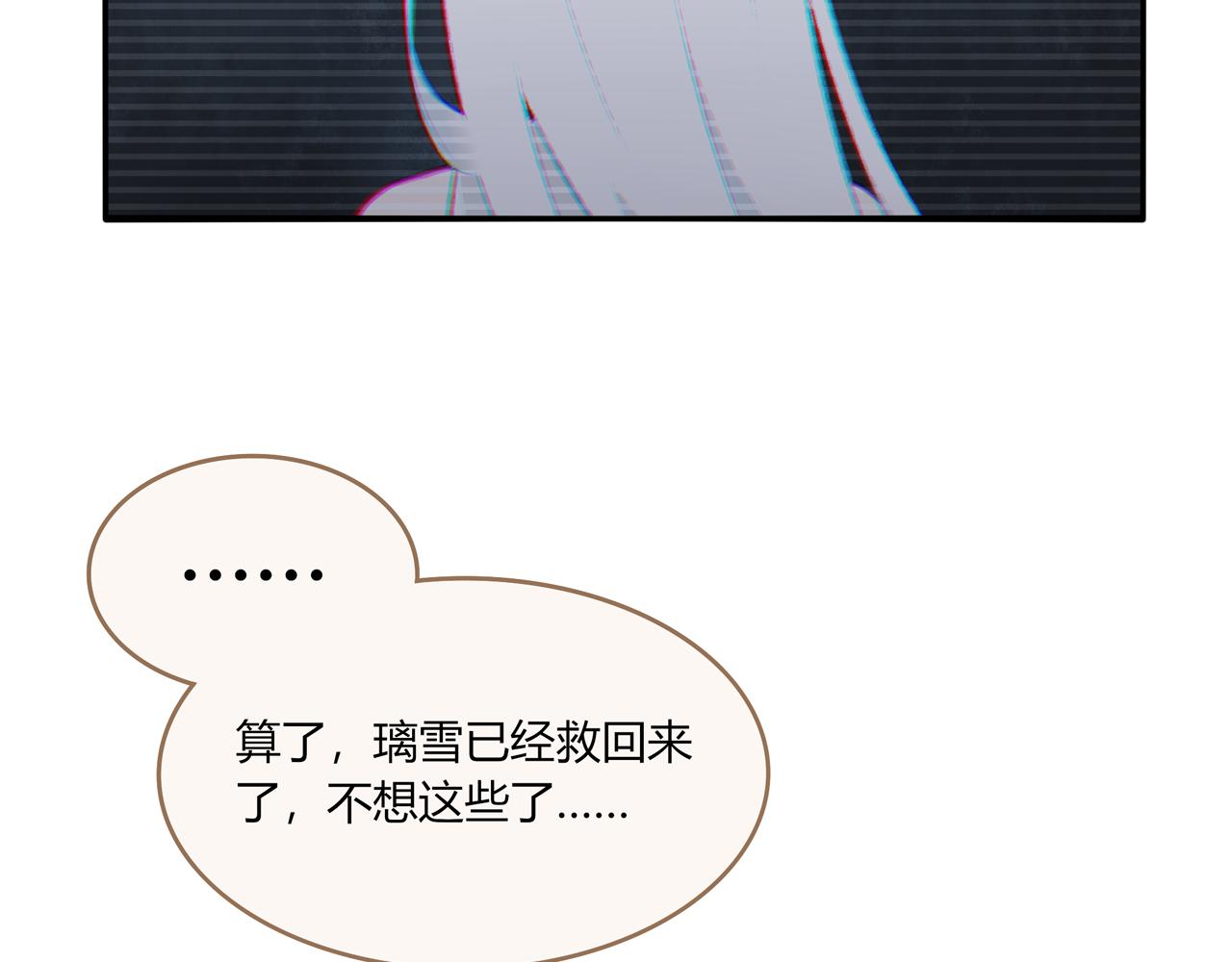 《琼花》六、惊月 第38页