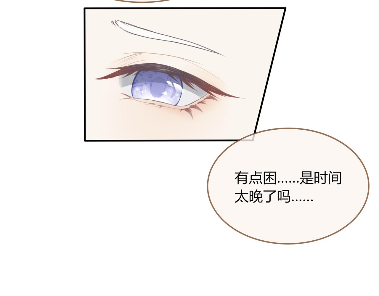 《琼花》六、惊月 第39页