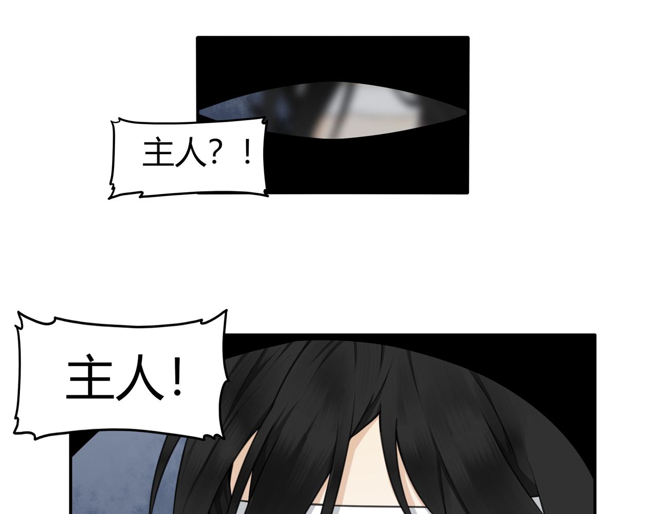 《琼花》六、惊月 第40页