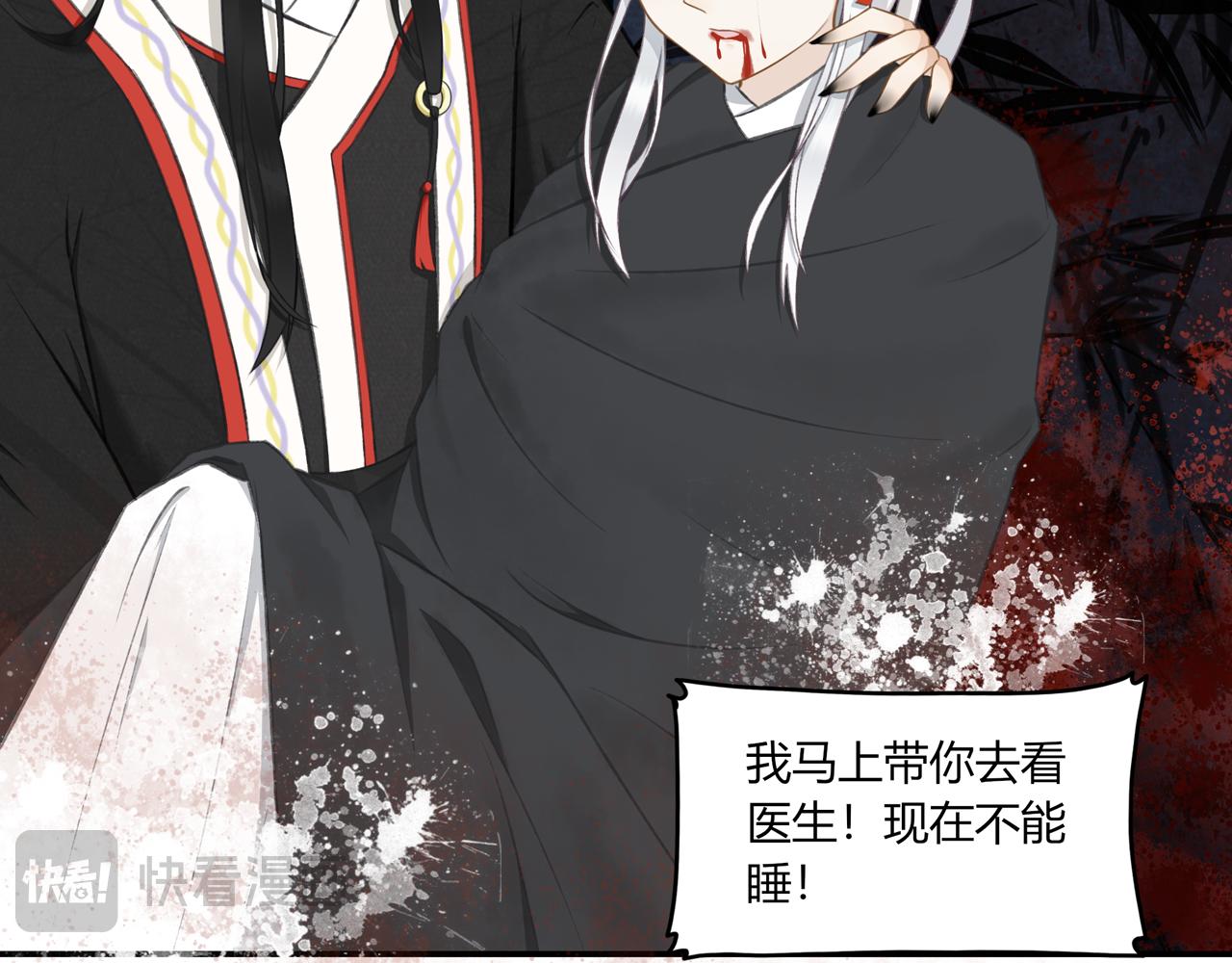 《琼花》六、惊月 第48页