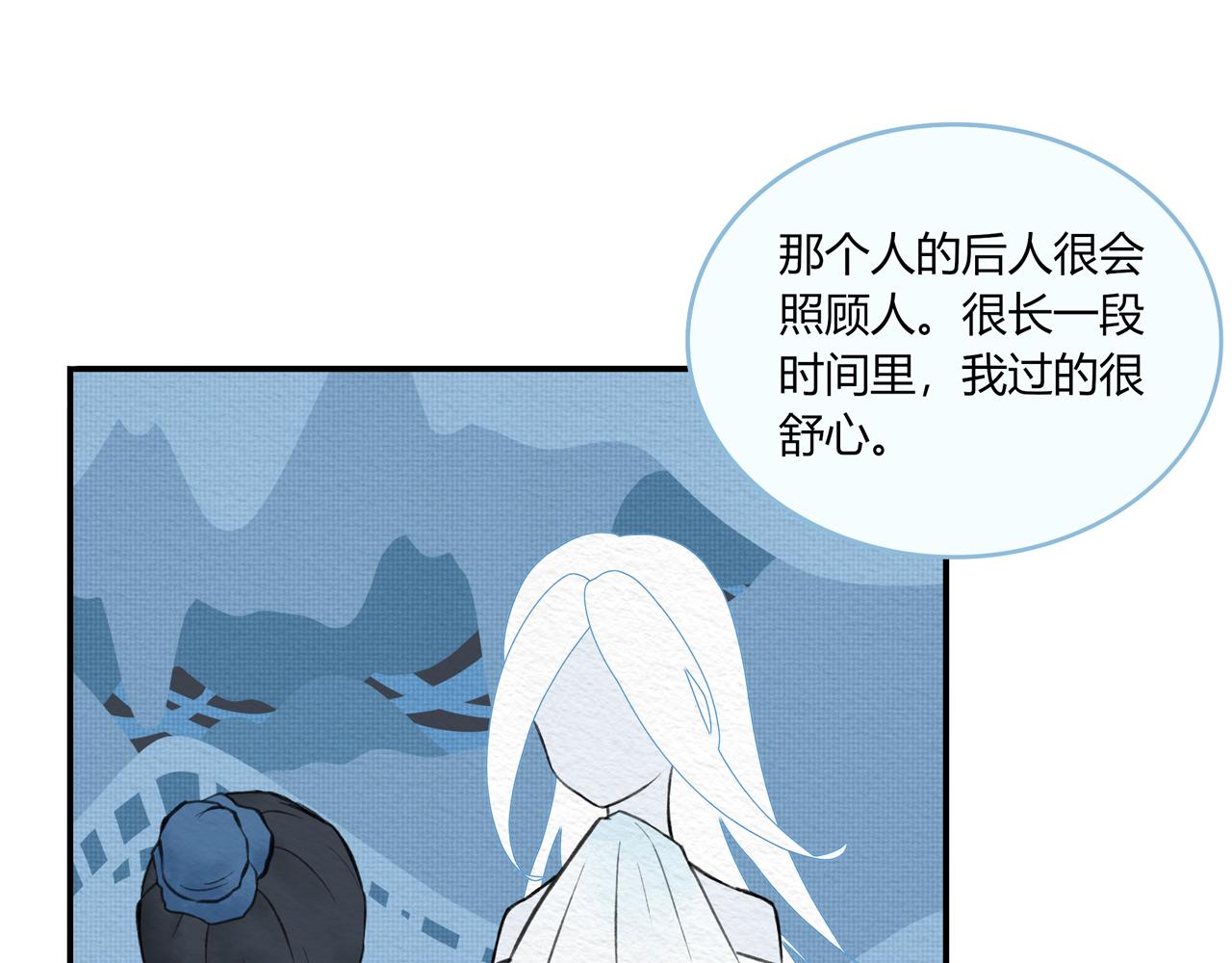 《琼花》六、惊月 第4页