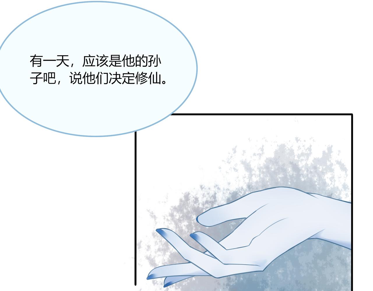 《琼花》六、惊月 第6页
