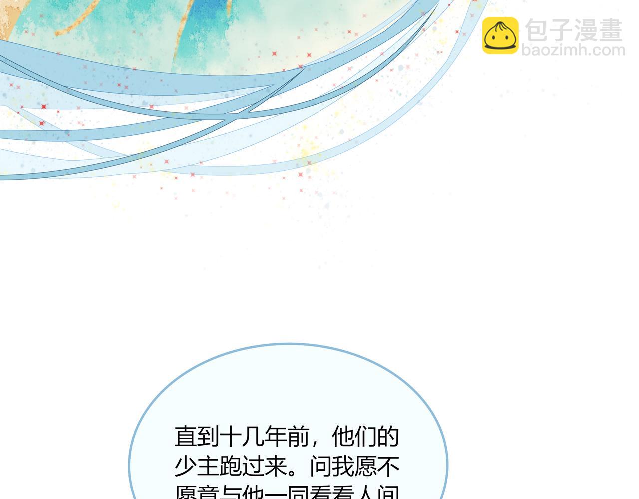 《琼花》六、惊月 第9页