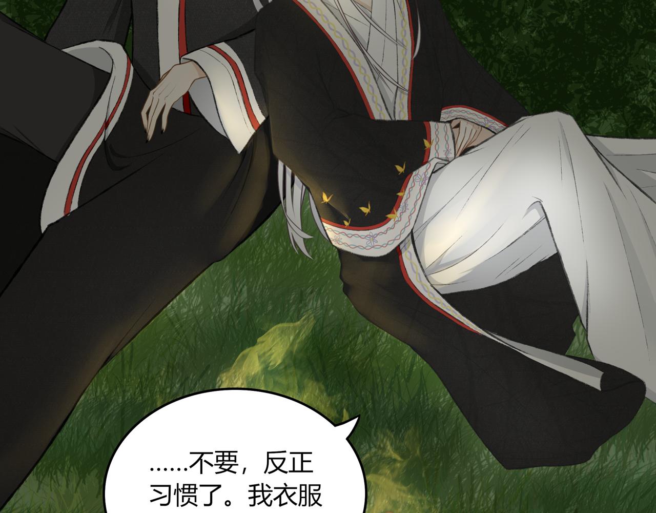 《琼花》九、旧魂 第10页