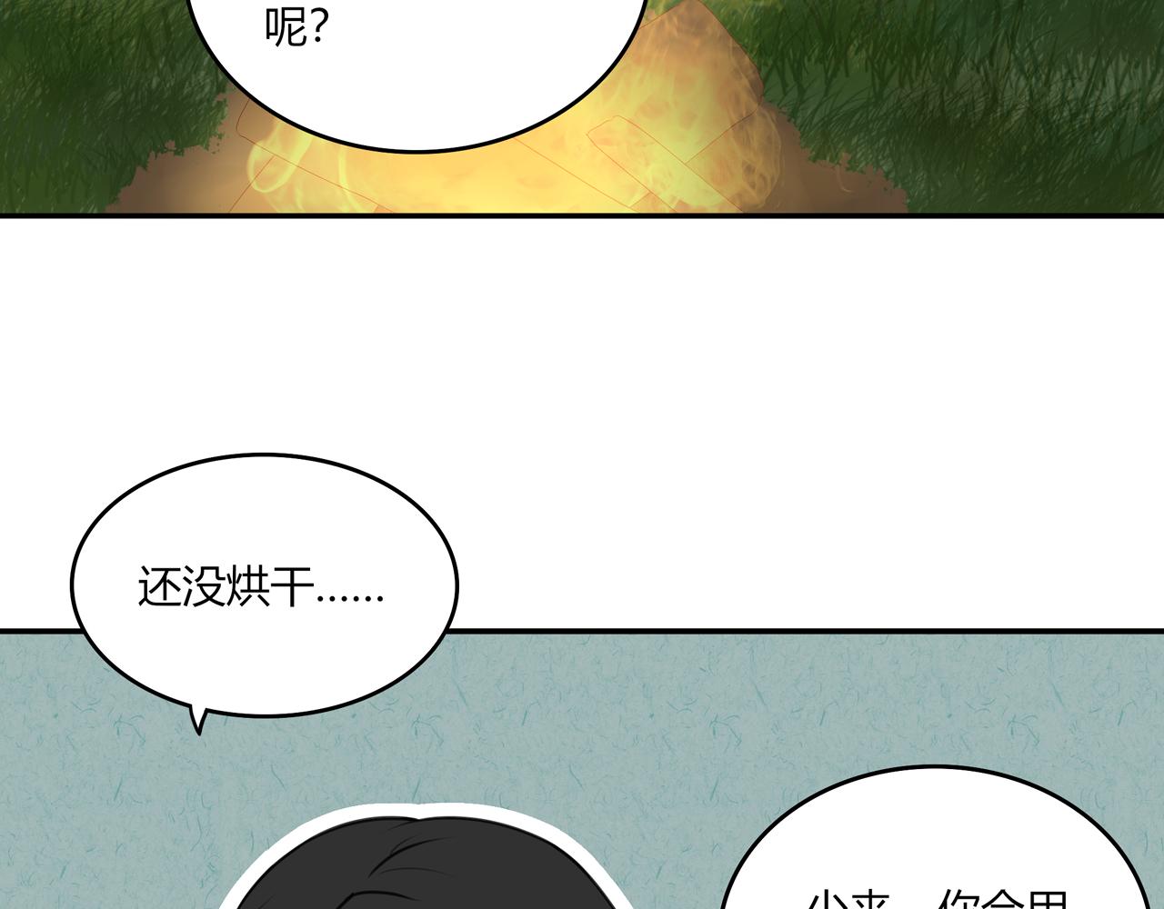 《琼花》九、旧魂 第11页