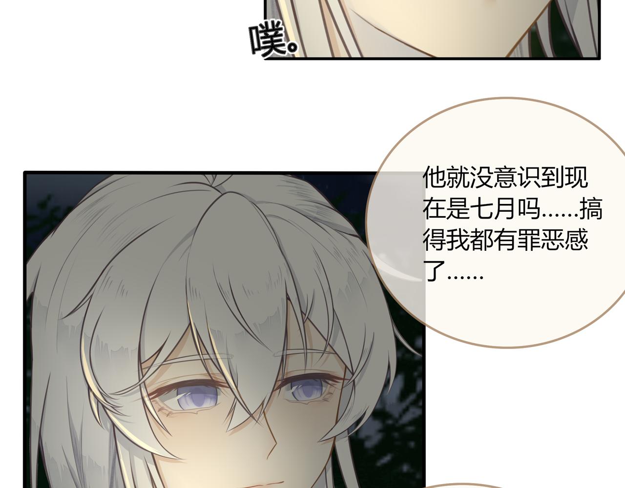 《琼花》九、旧魂 第15页