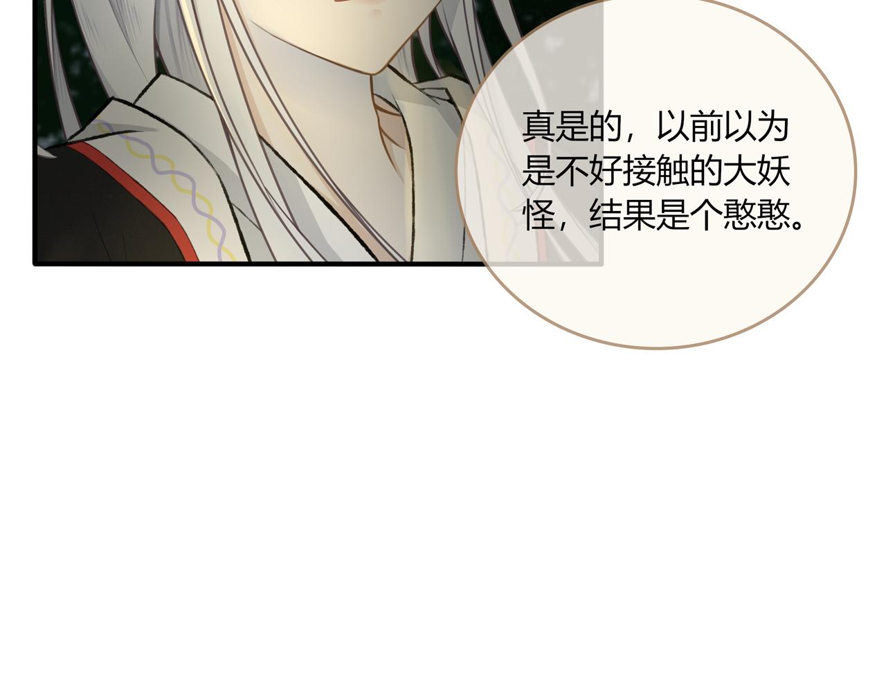 《琼花》九、旧魂 第16页