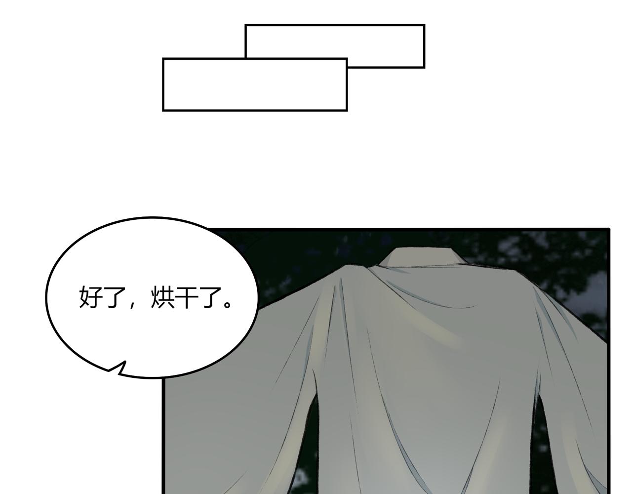 《琼花》九、旧魂 第17页