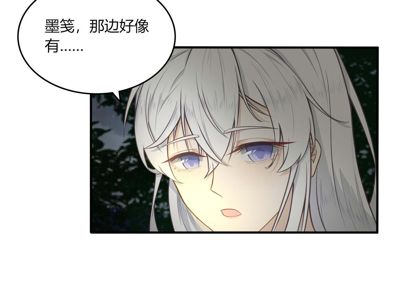 《琼花》九、旧魂 第23页