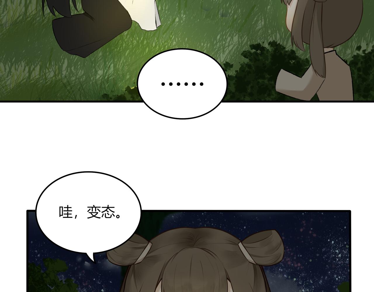 《琼花》九、旧魂 第27页