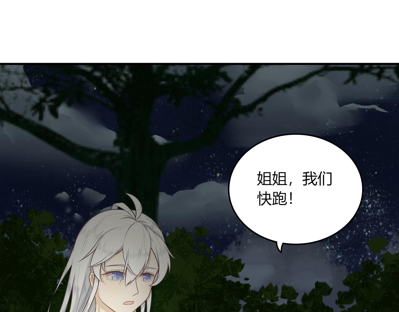 《琼花》九、旧魂 第33页