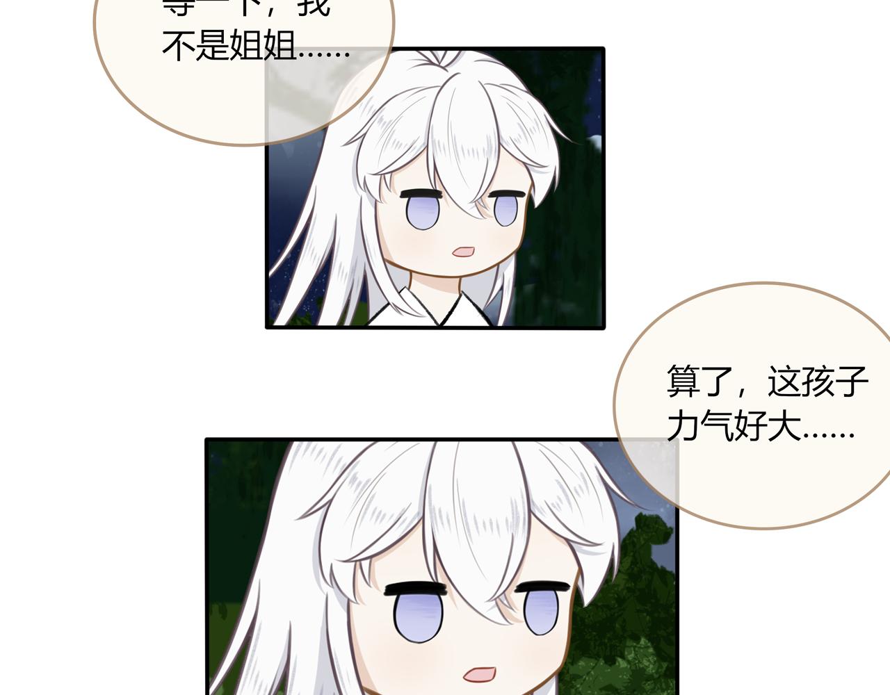 《琼花》九、旧魂 第35页