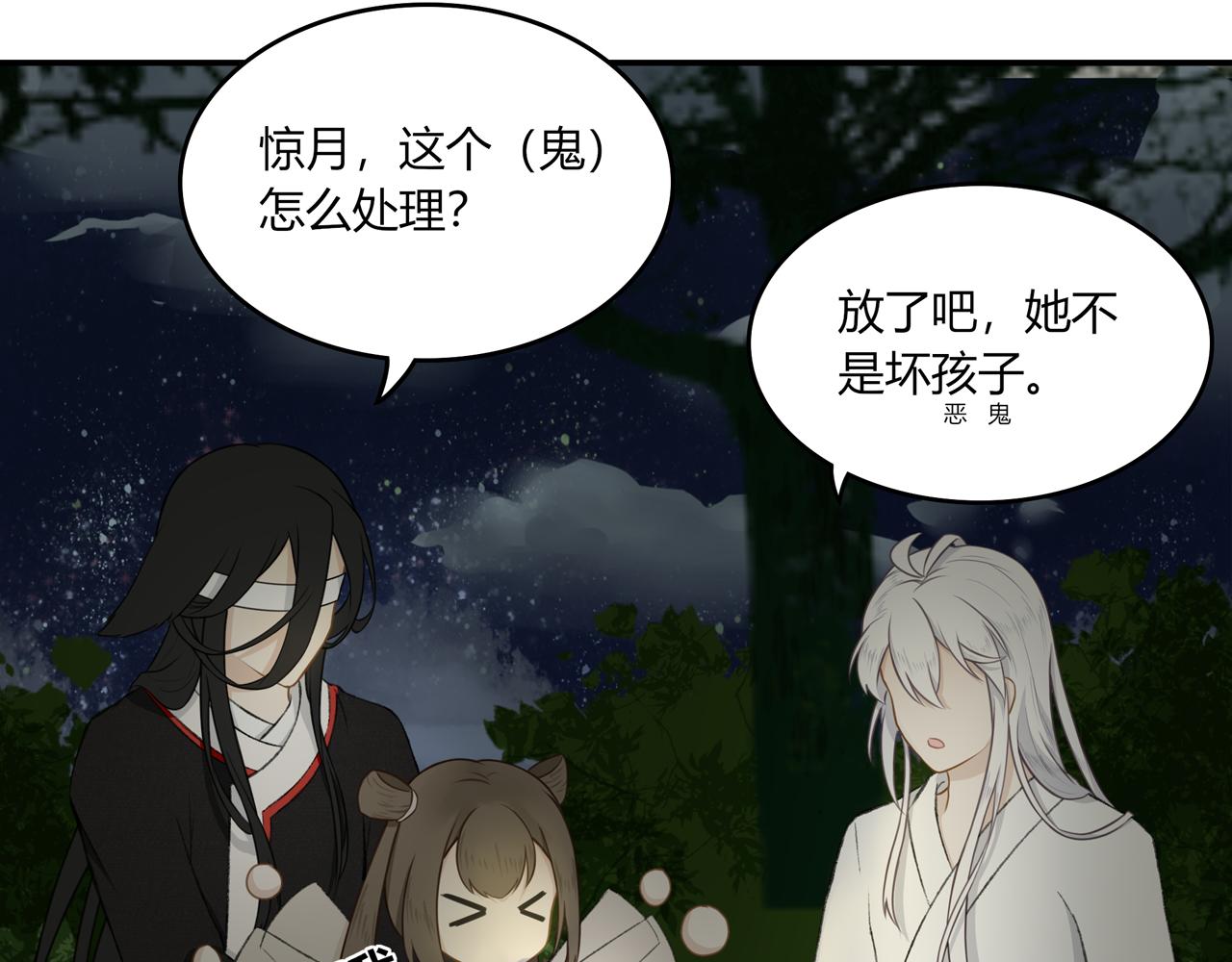 《琼花》九、旧魂 第40页