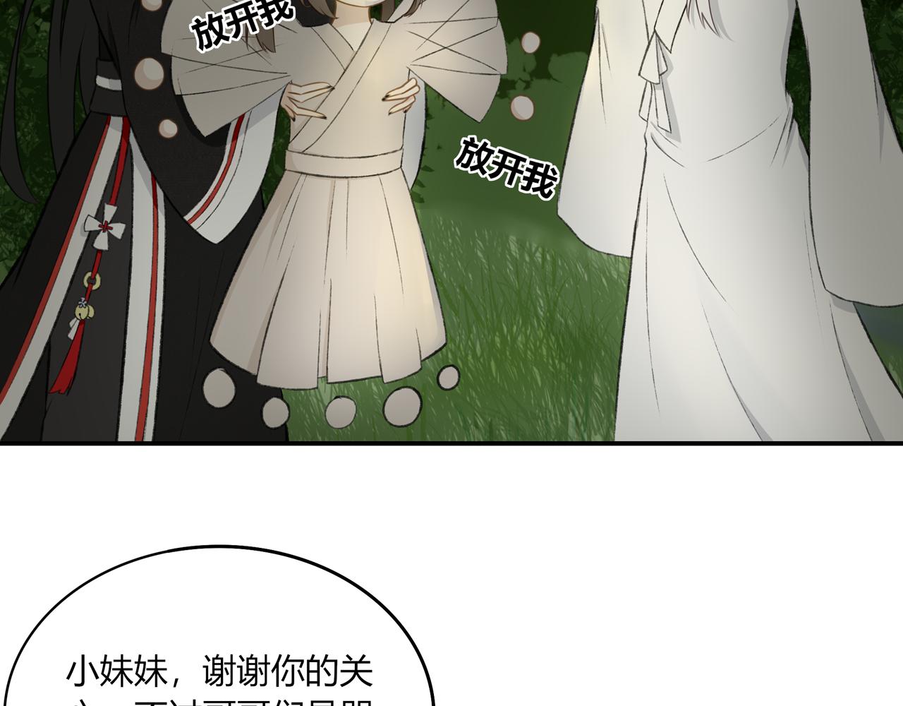 《琼花》九、旧魂 第41页