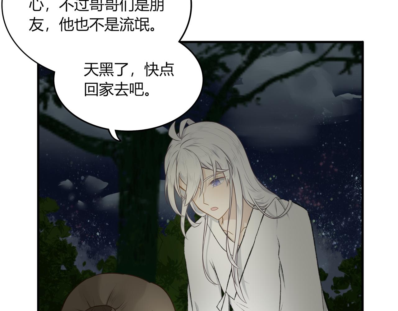 《琼花》九、旧魂 第42页