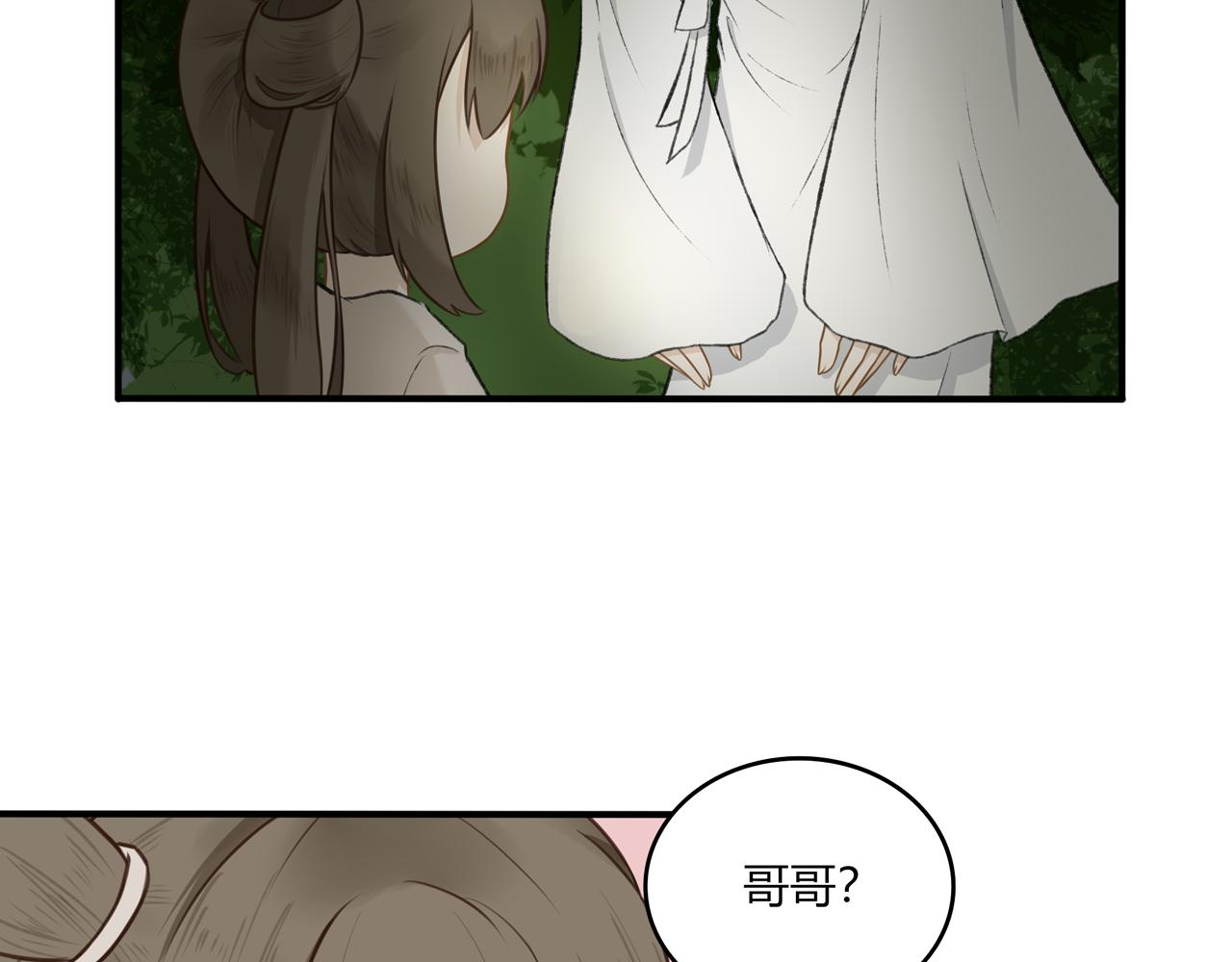 《琼花》九、旧魂 第43页