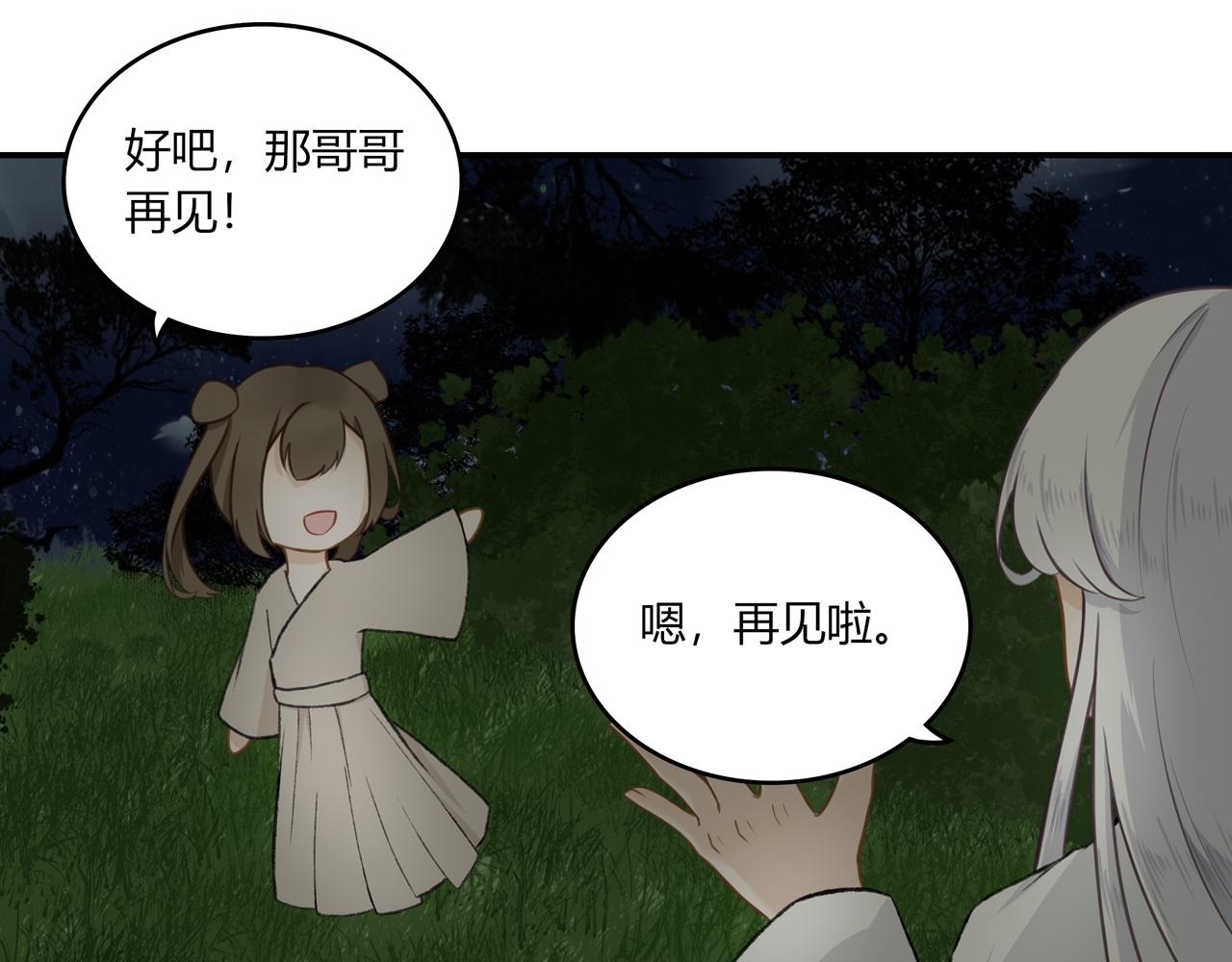 《琼花》九、旧魂 第46页