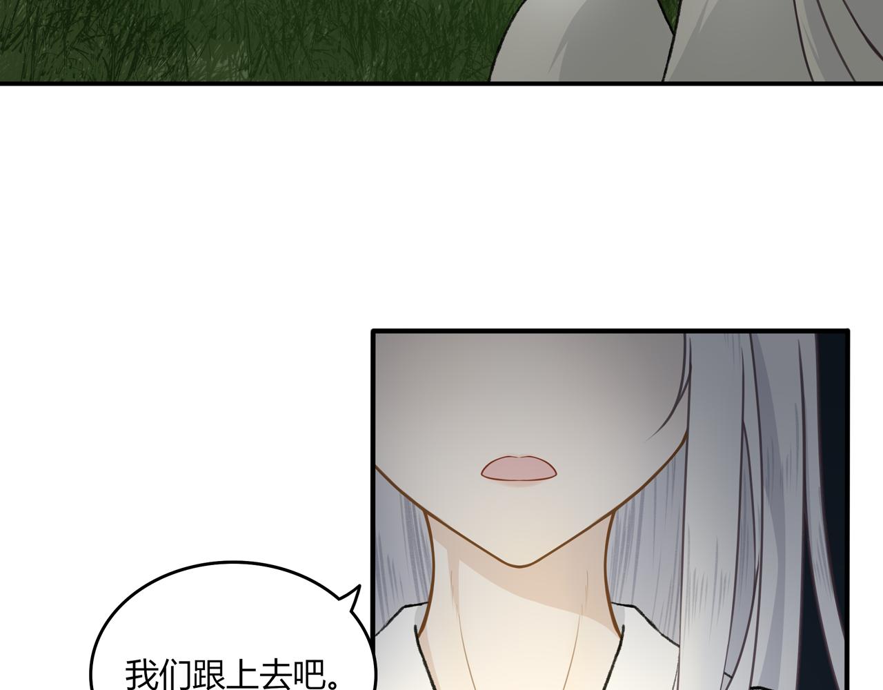《琼花》九、旧魂 第47页