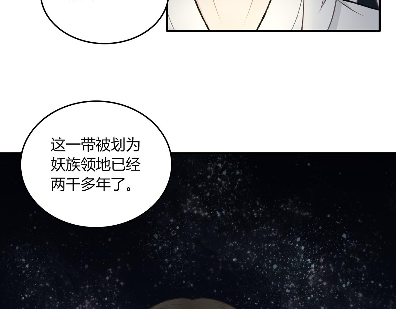 《琼花》九、旧魂 第48页