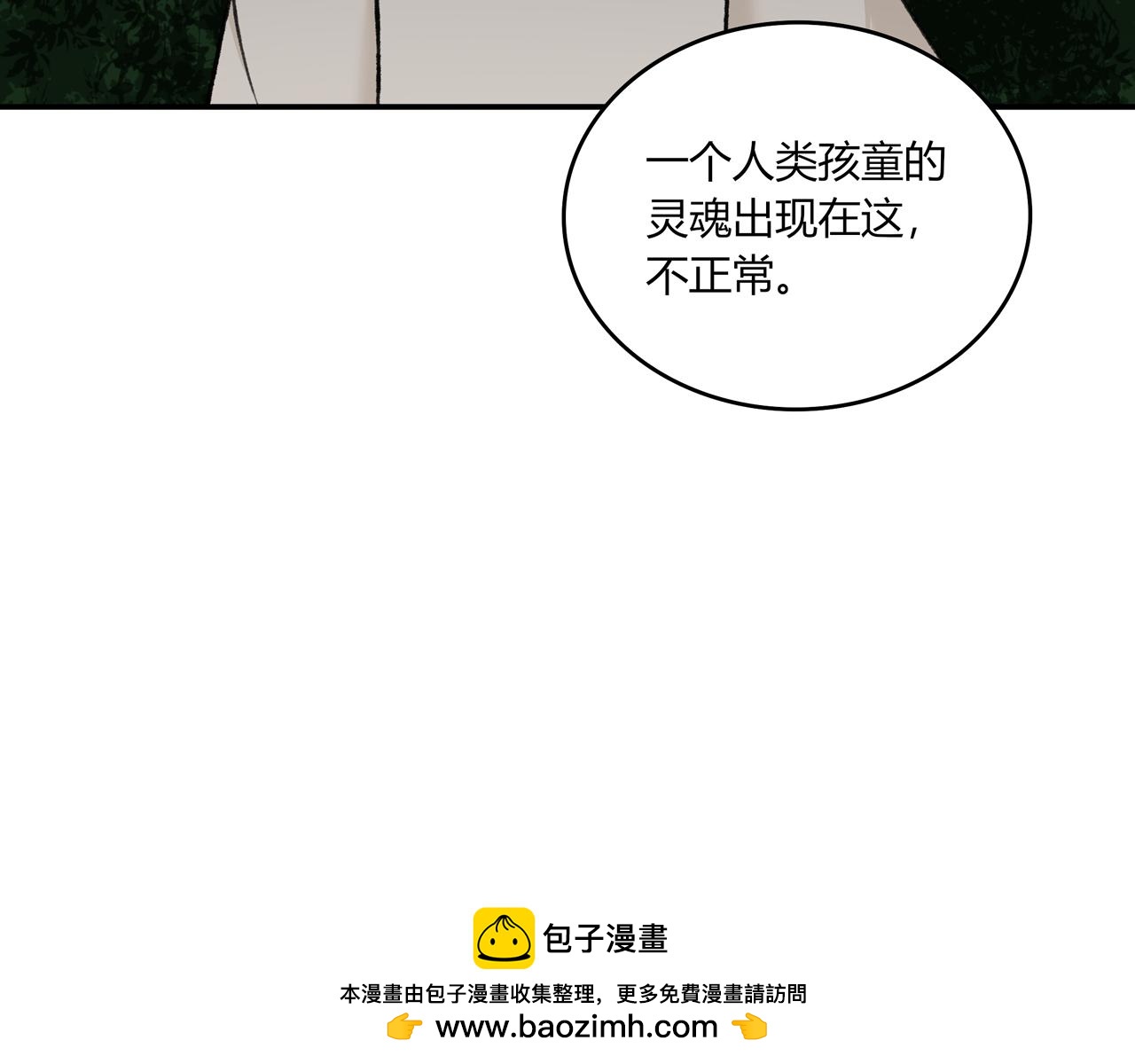 《琼花》九、旧魂 第50页