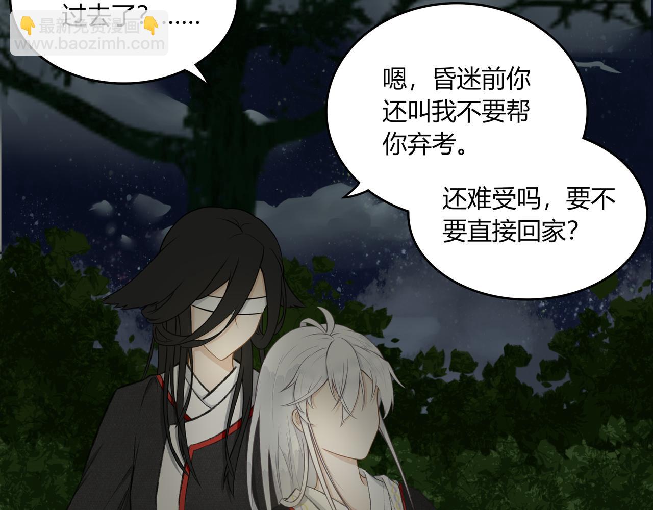 《琼花》九、旧魂 第9页