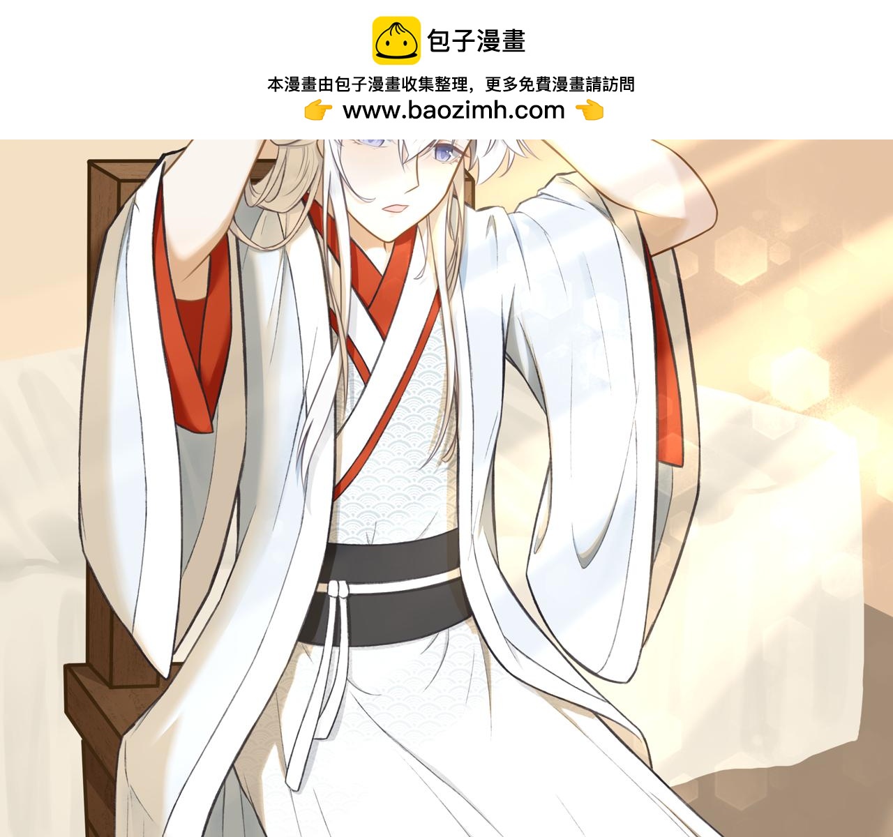 《琼花》八、深渊 第11页