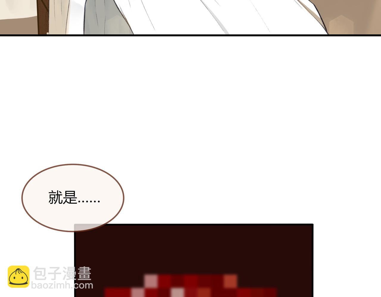 《琼花》八、深渊 第12页