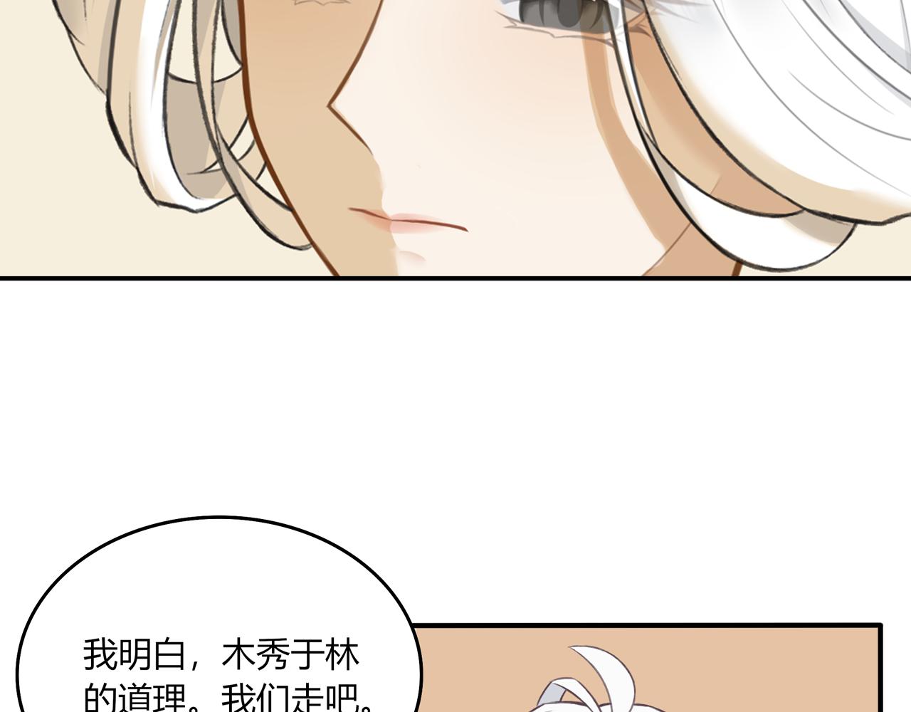 《琼花》八、深渊 第16页