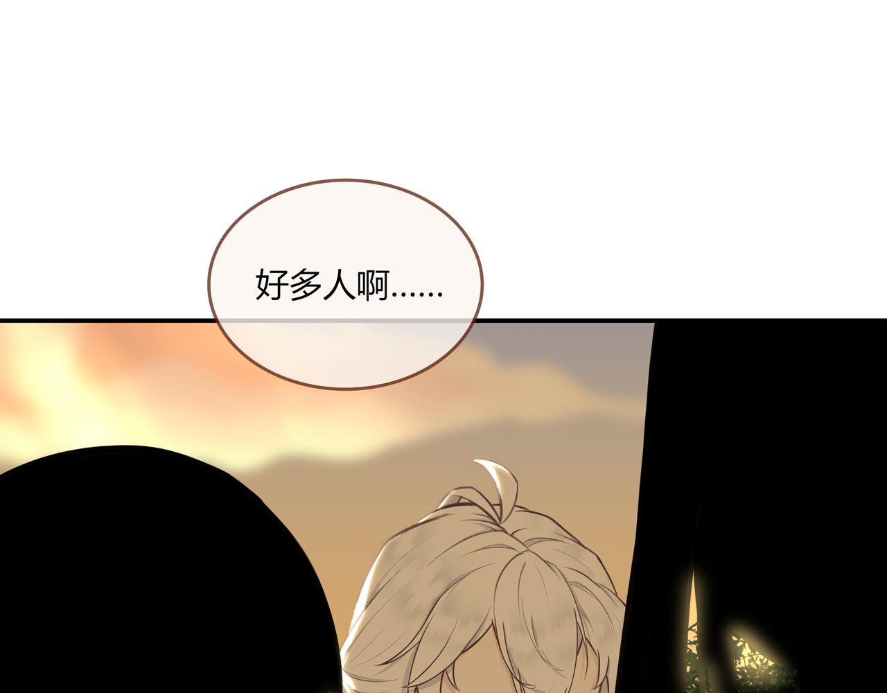 《琼花》八、深渊 第21页