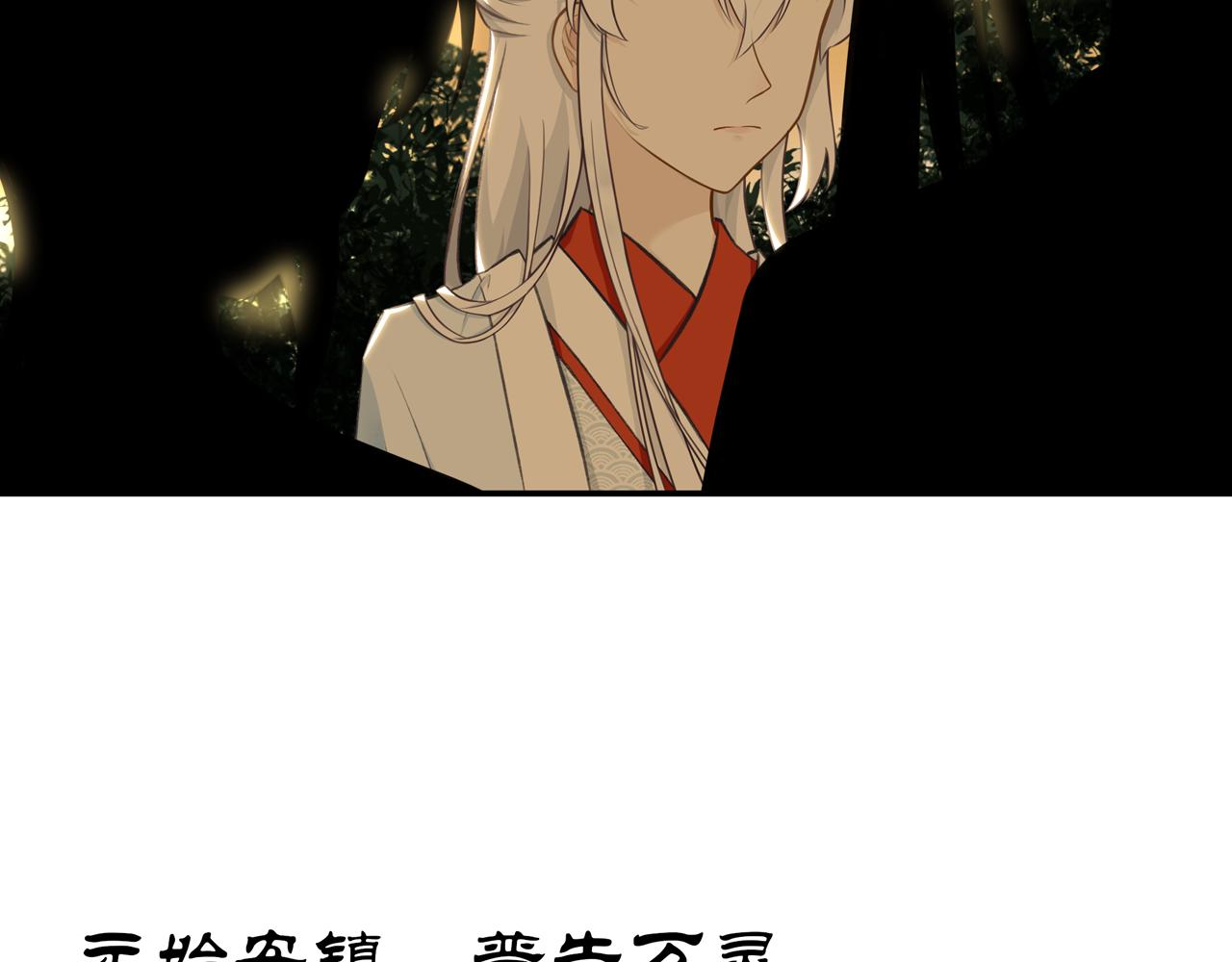 《琼花》八、深渊 第22页