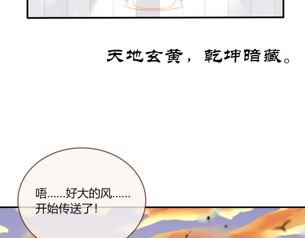 《琼花》八、深渊 第24页