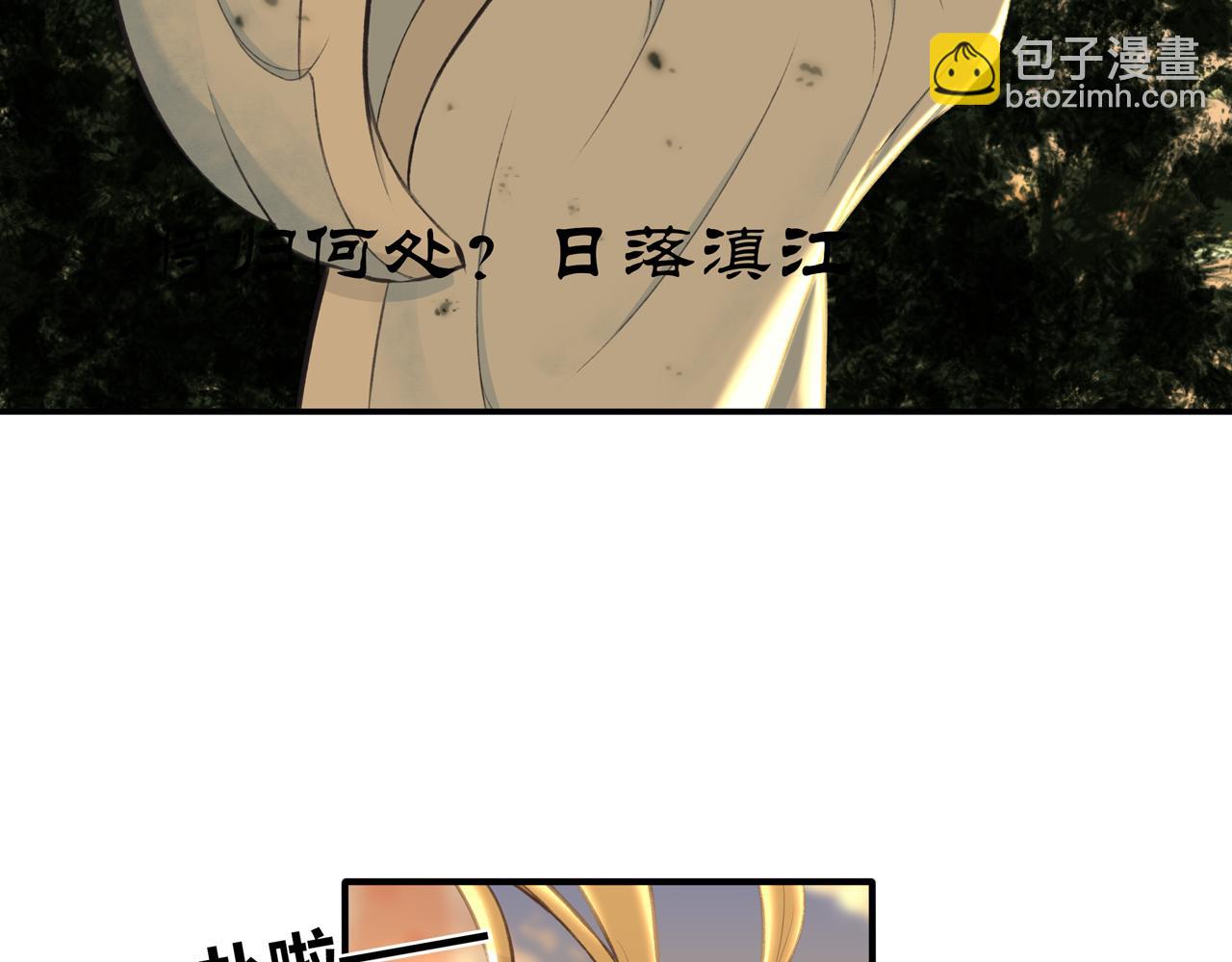 《琼花》八、深渊 第26页
