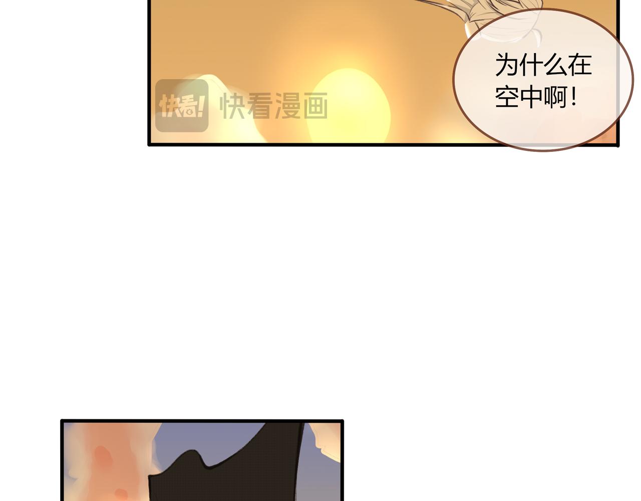 《琼花》八、深渊 第31页