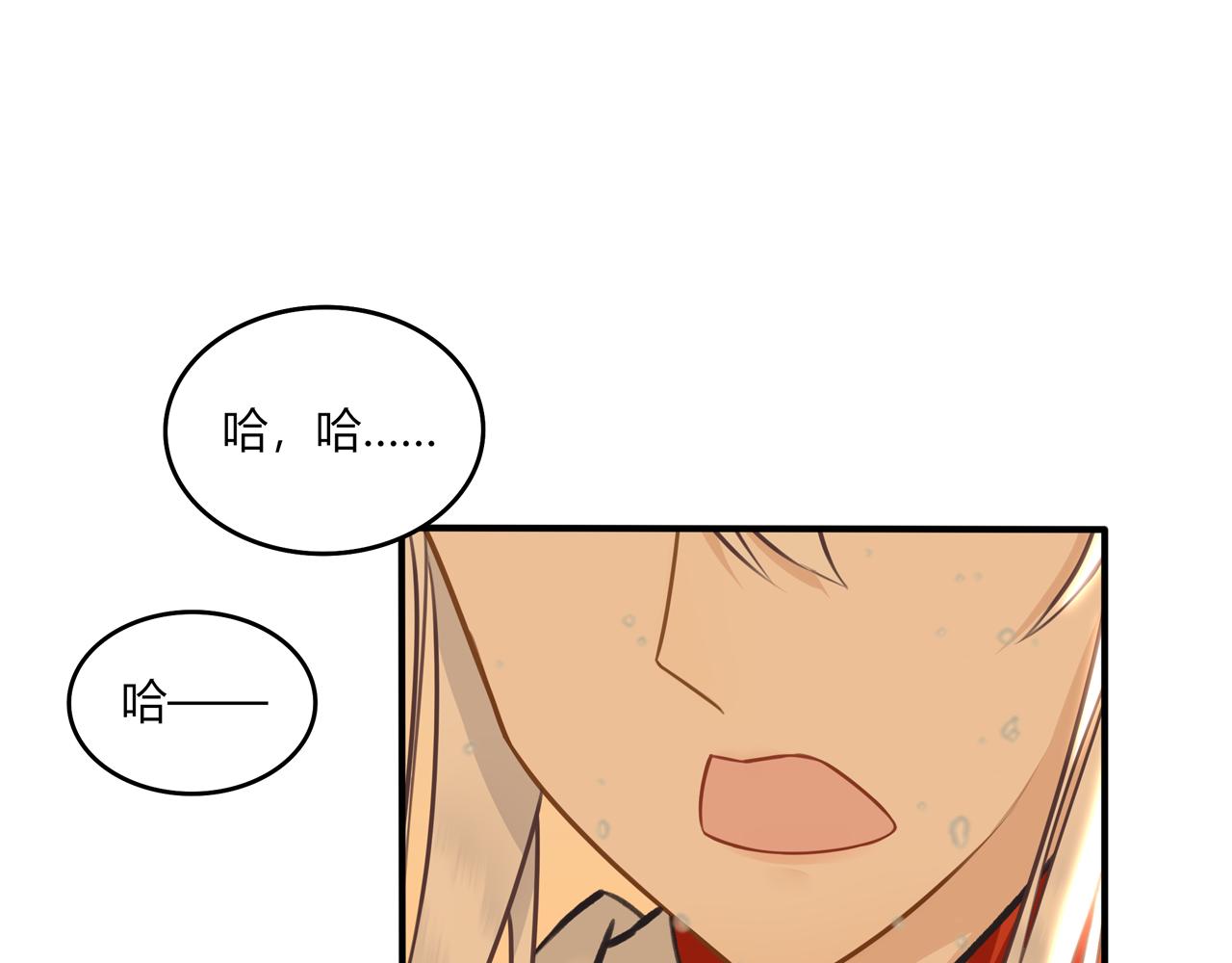 《琼花》八、深渊 第39页