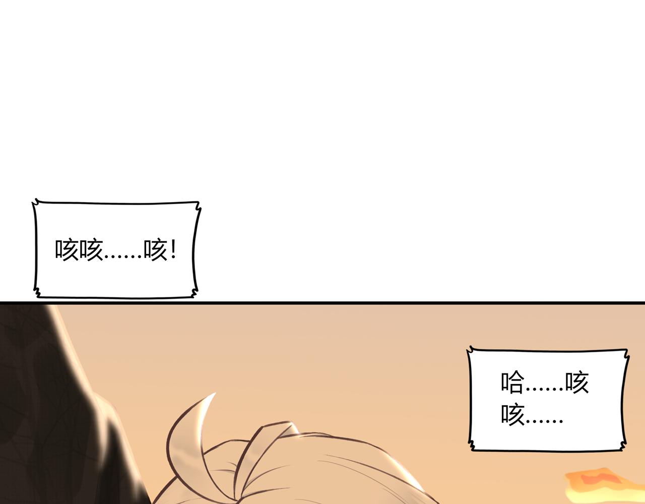 《琼花》八、深渊 第41页