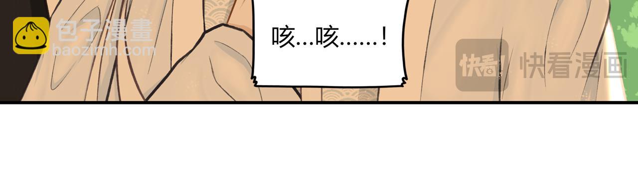 《琼花》八、深渊 第43页