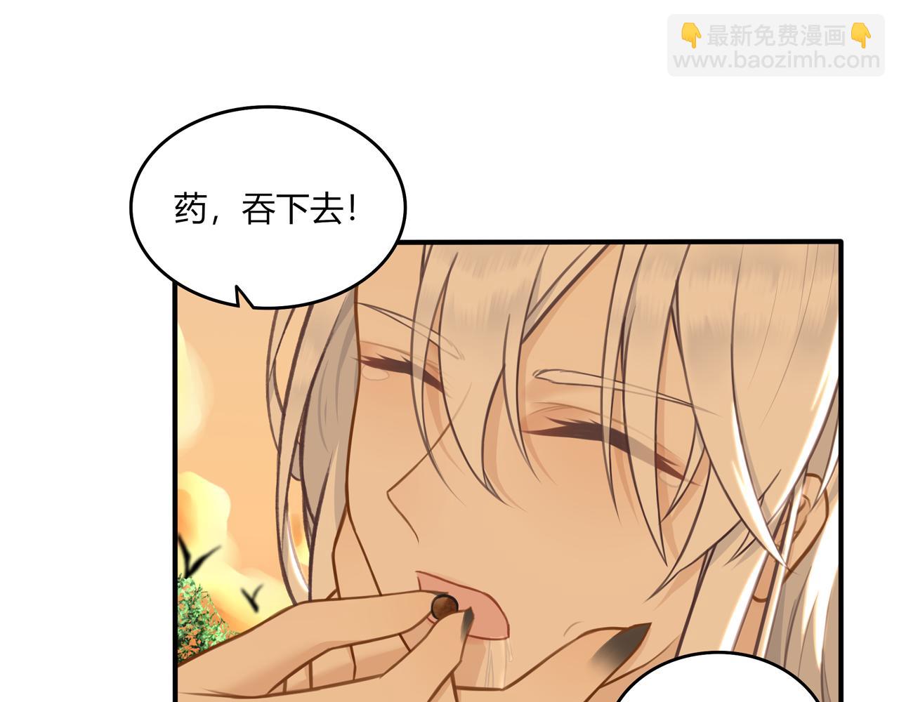 《琼花》八、深渊 第45页