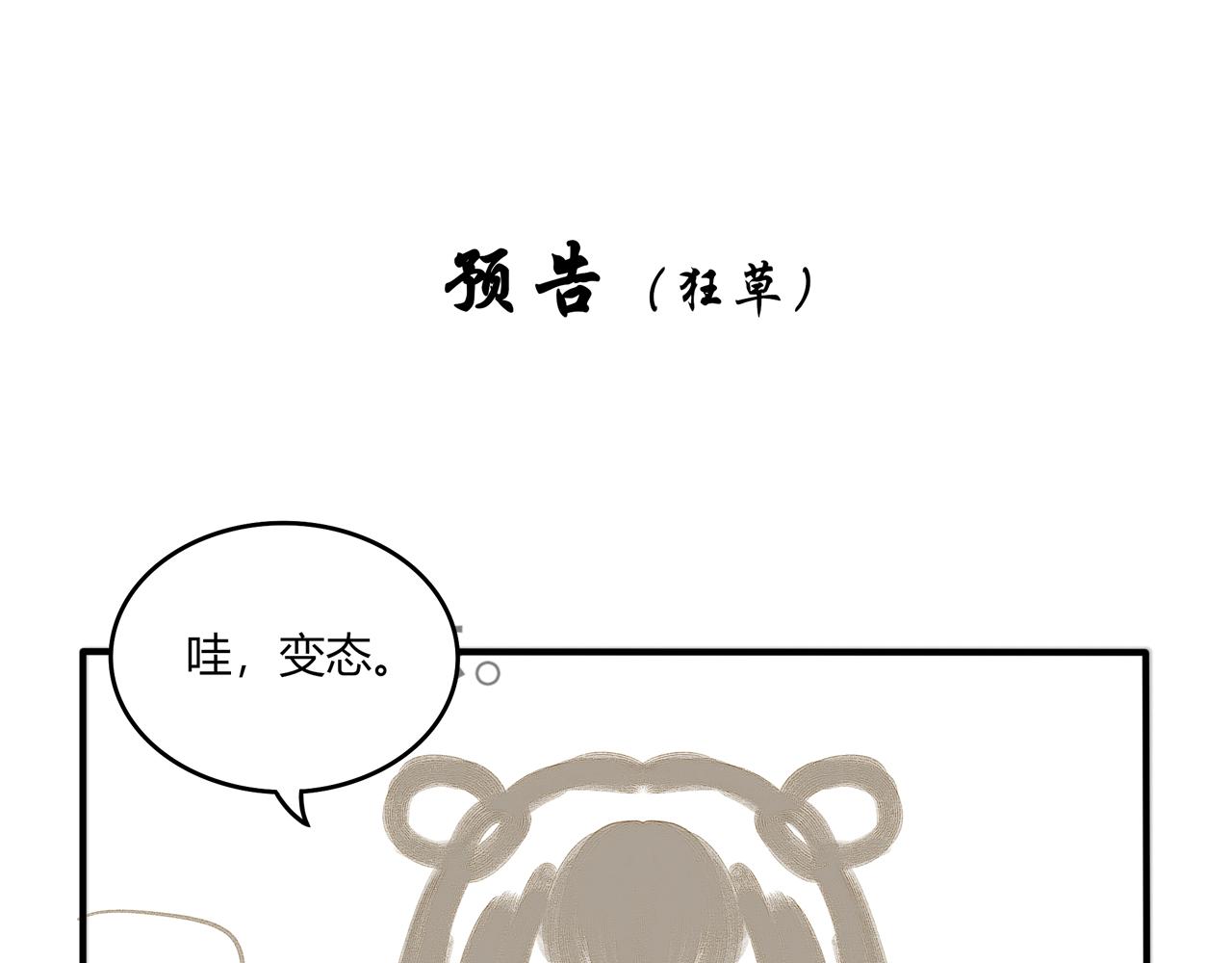 《琼花》八、深渊 第47页